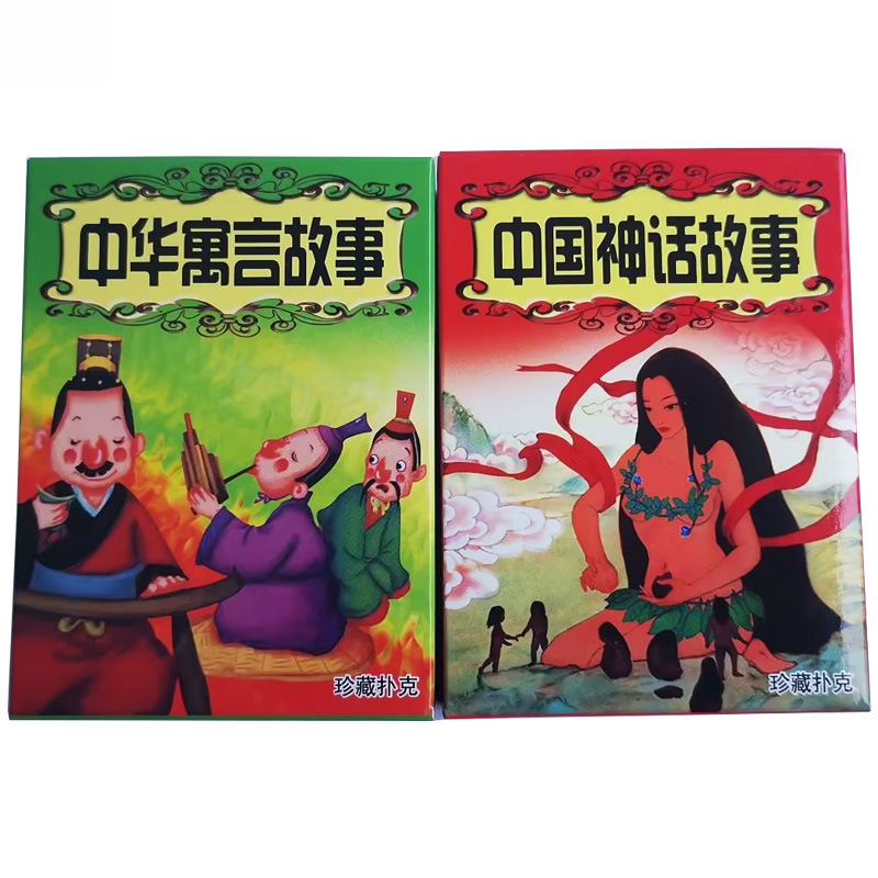 Cuatro obras famosas Edición de personajes de cartas Edición de historias Romance de los Tres Reinos Mansión Roja Sueño Viaje al Oeste Punto escénico Viaje Mai Taibao