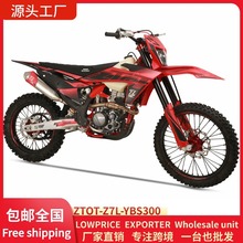 ZTOT赛车Z7L/YBS300水冷四气门双凸轮发动机越野摩托车山地林道车