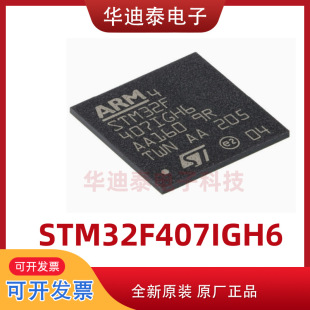 STM32F407IGH6 UFBGA-201 ARM Cortex-M4 32λ΢������-MCUоƬ