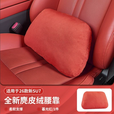 Xiaomi Yu7/Su7 Car Magnetic — Headrest - su7-twilight-red-lumbar-support-suede-feel