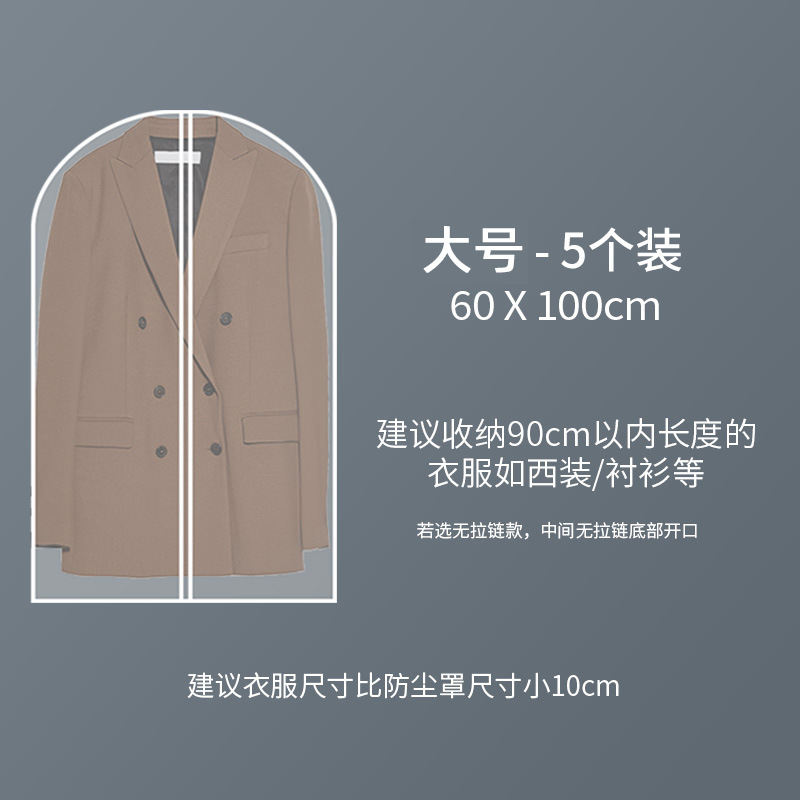 批发衣服防尘罩挂衣罩透明大衣收纳袋挂式家用防尘套的套子衣架|undefined