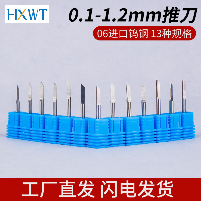 HXWT刻线刀高达模型gk改造雕刻刀钨钢0.15 0.125 0.2刀柄推刀套装