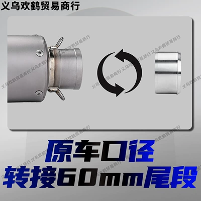 Motorcycle exhaust pipe Exhaust Pipe with 60mm Tail