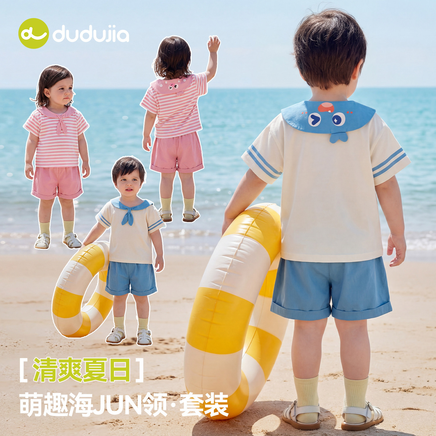 【海军风】嘟嘟家童装儿童套装夏季宝宝短袖短裤夏款男童衣服童装