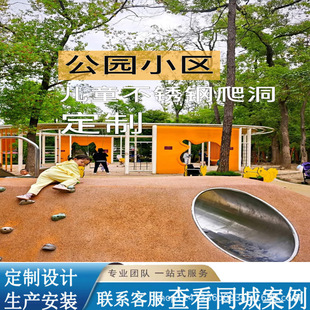 Outdoor Stainless Steel Drilling Slide Micro-Terrain Park Combination Park Kindergarten Children's Climbing Entertainment Equipment