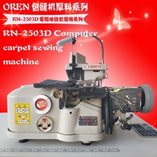 �ؽq��̺�����i߅�C ��˹�ׁ��L���̺��߅�O�� �W�ṩ��RN-2503D