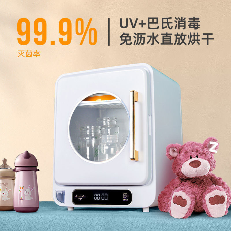 奶瓶消毒器烘干二合一宝宝消毒柜婴儿用品收纳紫外线餐具消毒暖奶|undefined