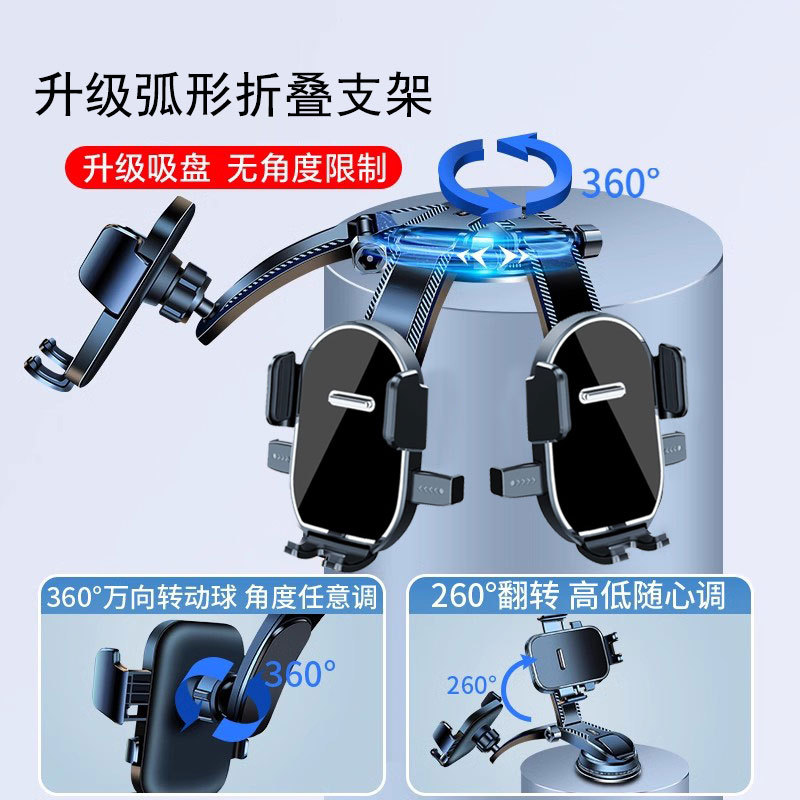 Suction type car mobile phone bracket dashboard front windshield fixed car navigation horizontal and vertical mobile phone support frame