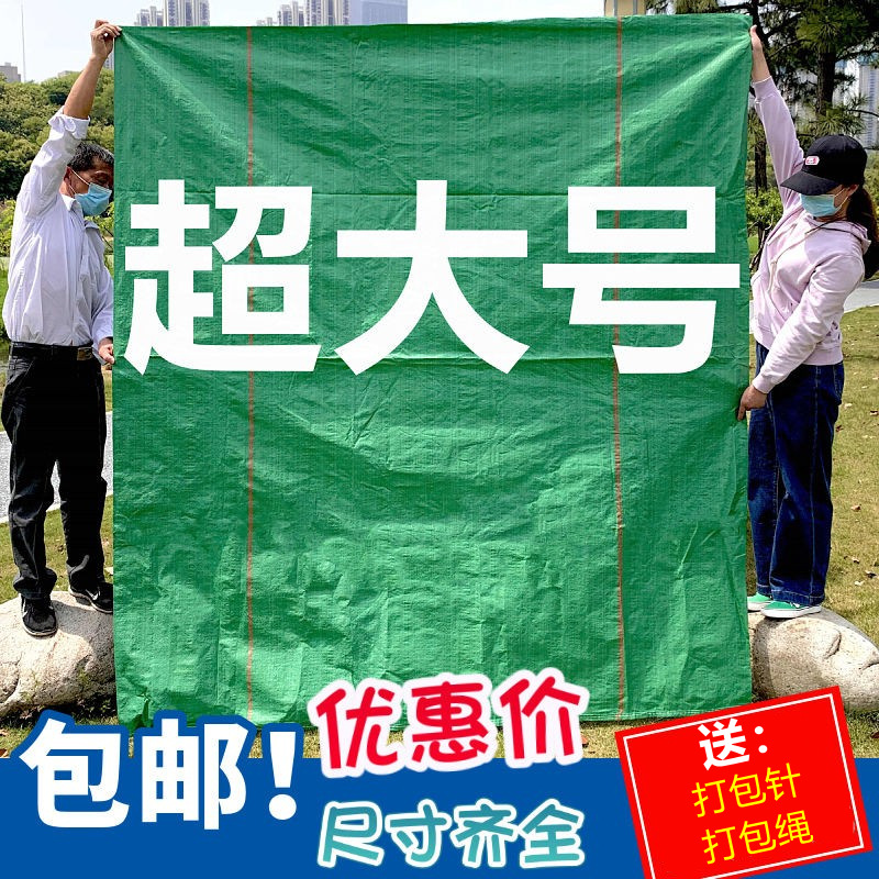 超大号编织袋大容量蛇皮袋物流打包搬家大袋子直销批发价加厚麻袋