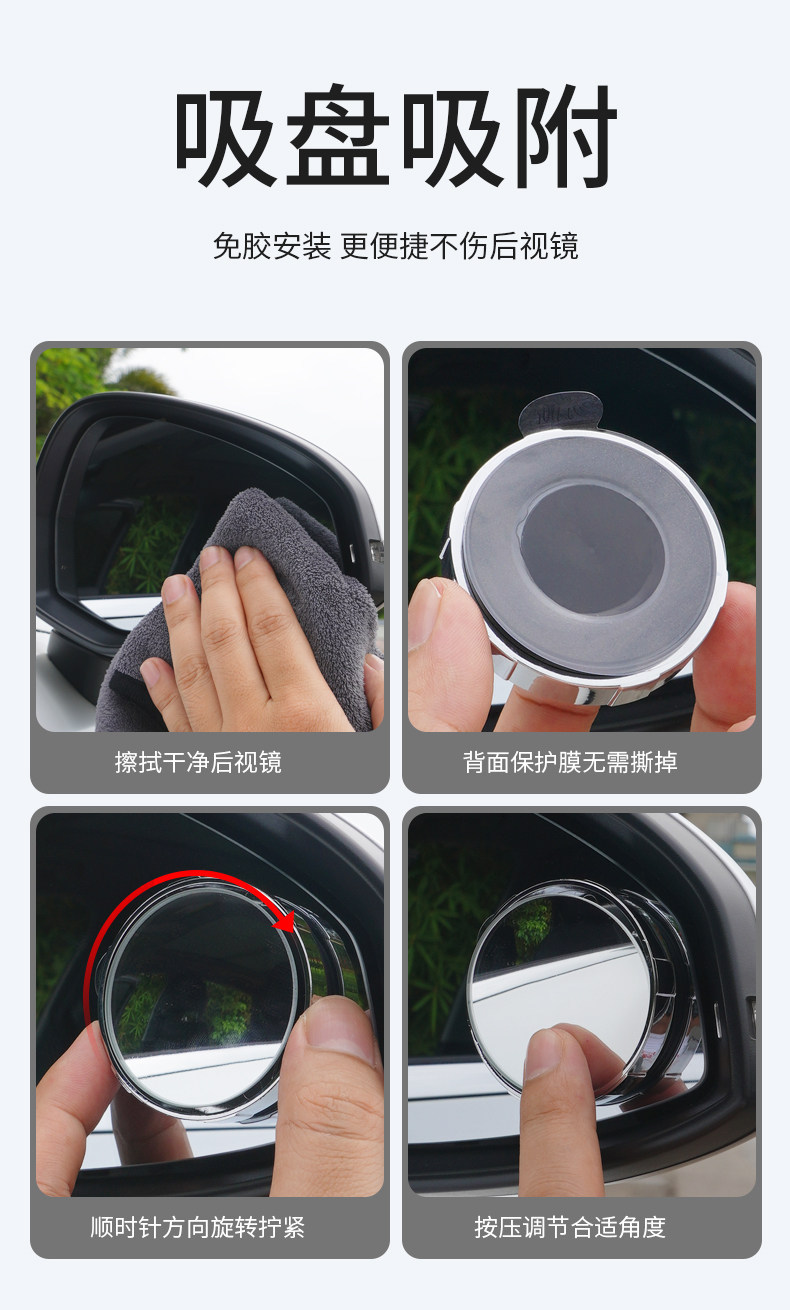 Car rearview mirror small round mirror, blind spot mirror for reversing, high-definition 360-degree adjustable wide-angle mirror with frame