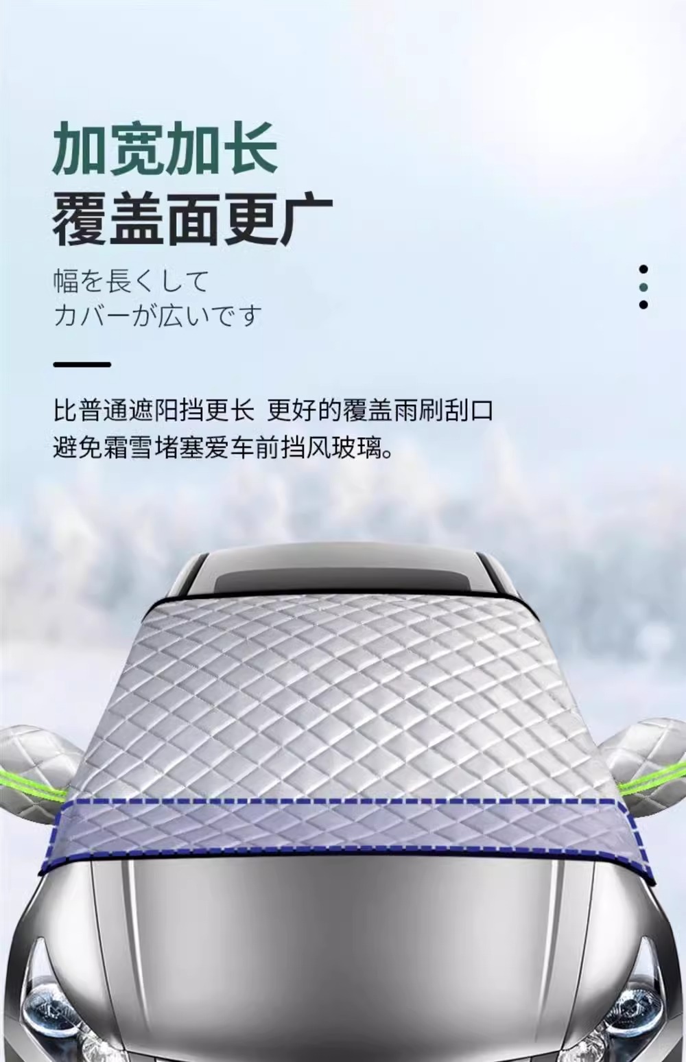 Suitable for Buick Envision Yinglang Regal GL8 LaCrosse car front car jacket cover anti-frost cover snow cover