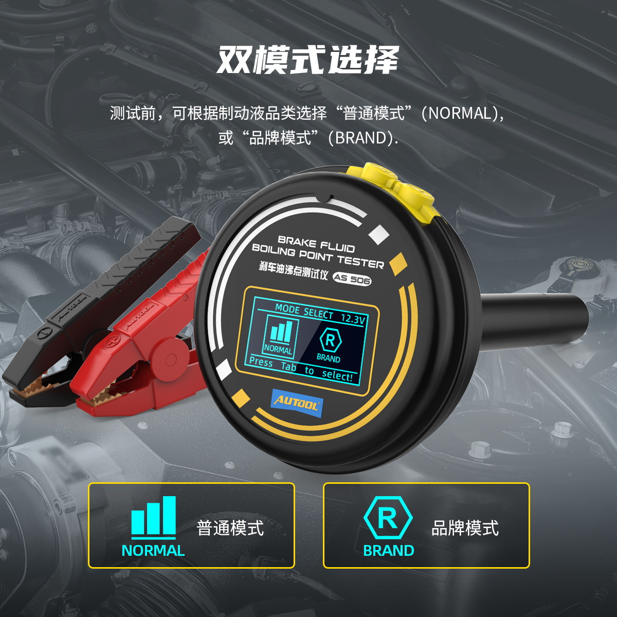 AUTOOL AS506 detector de aceite de freno del coche líquido de frenos punto de ebullición de alta precisión instrumento de reparación de automóviles pantalla digital
