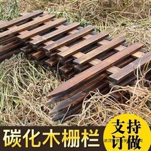 防腐木栅栏围栏护栏室外花园木篱笆户外庭院菜园花坛绿化隔断