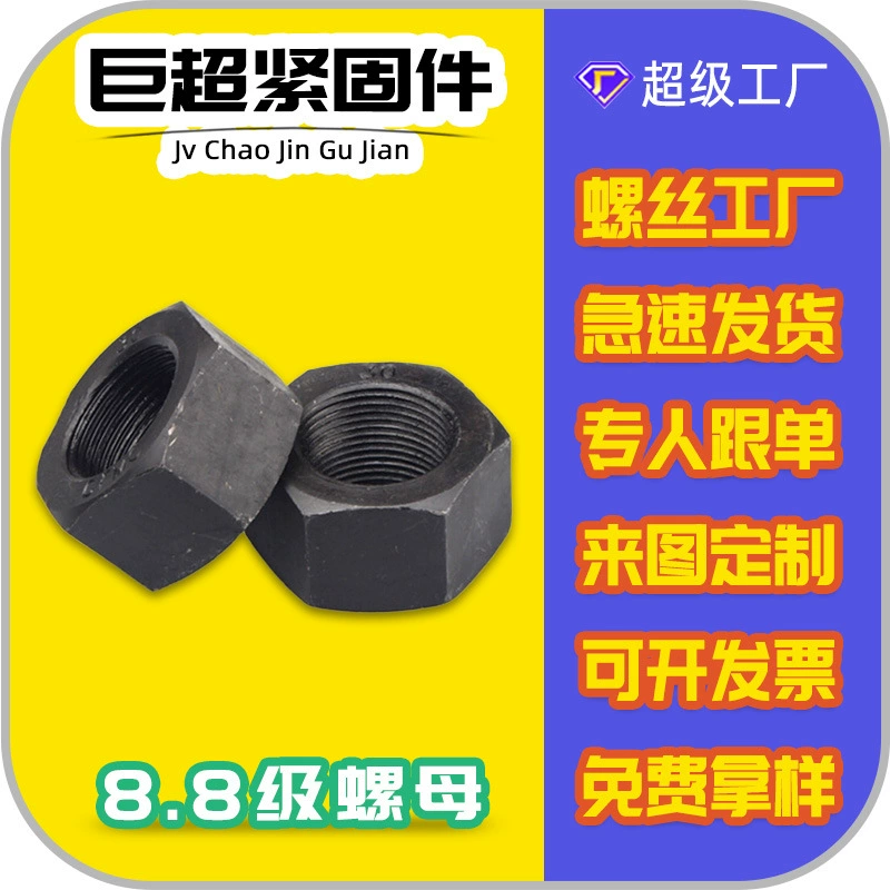 Оптовые производители черной шестигранной гайки M6/M8/M10/M12 класса 8,8 оцинковали высокопрочную толстую гайку