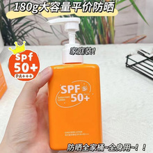 润可盈清透高倍防晒乳霜SPF50+轻薄不厚重全身学生户外军训男女士