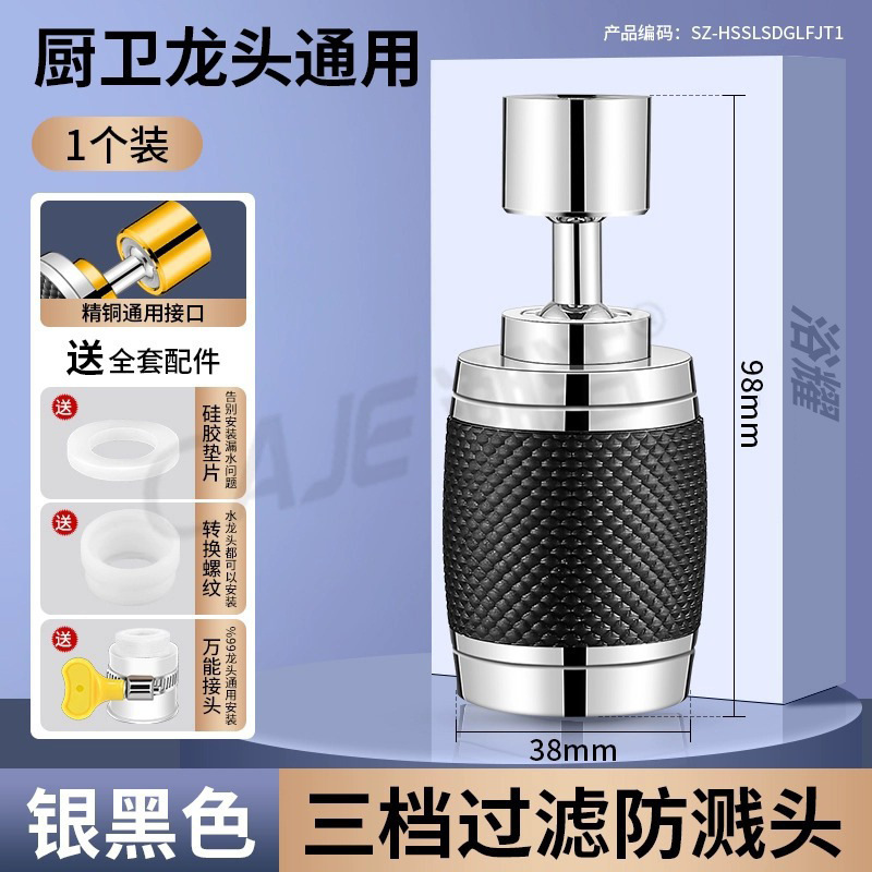 台所の洗面器の蛇口のフィルターの口の水道水のしぶき防止の神器は万能で浄水器の家庭を浄化します。|undefined