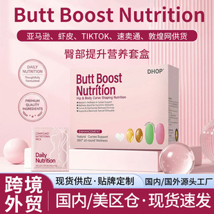 �β������I�B�׺� ���Q���Soem�F؛Butt Boost Nutrition�β��z��
