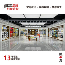 整店空间设计轻奢高级风格全定制展示柜展示架中岛展示台内裤展品