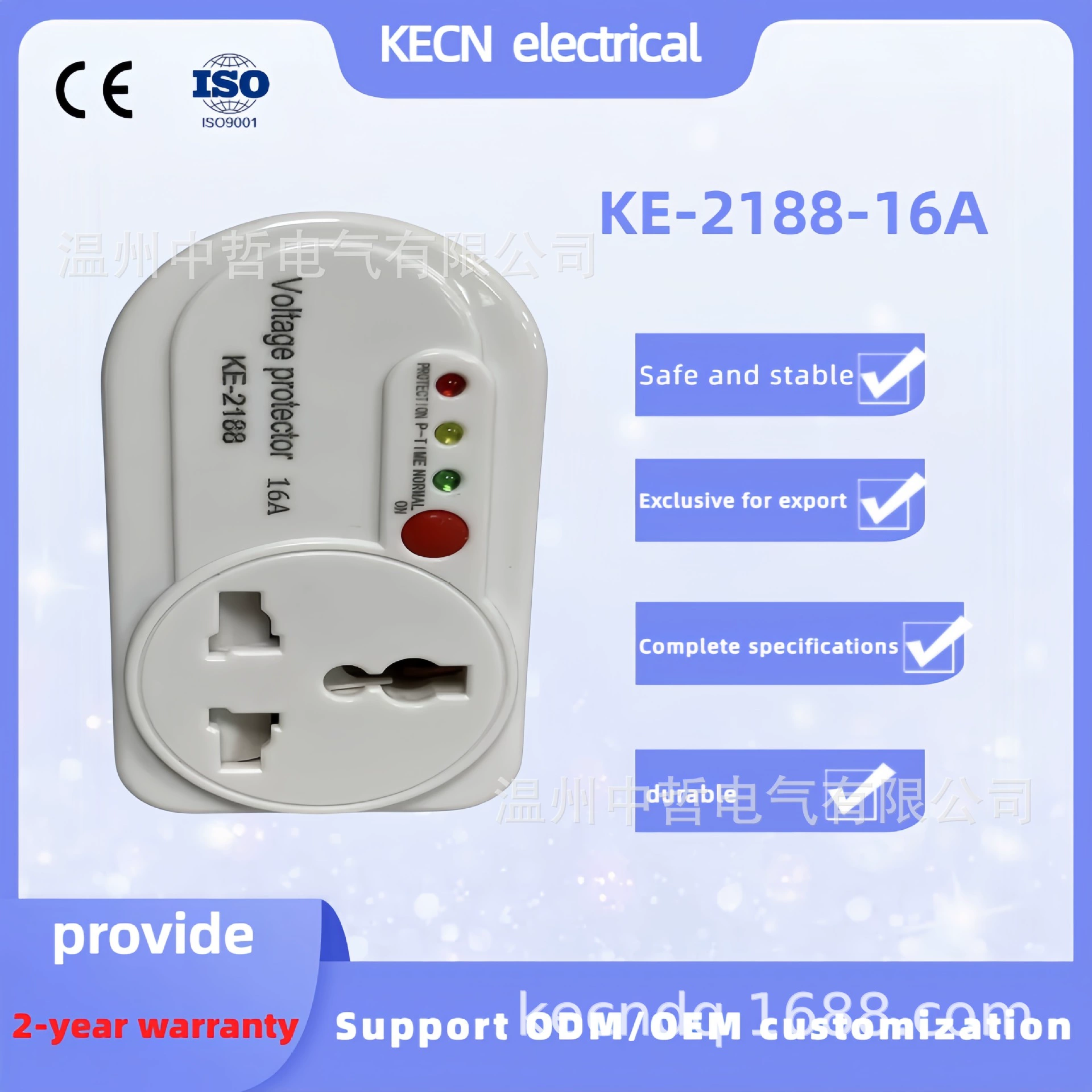 Multifunctional voltage protection socket 16A 2year warranty
