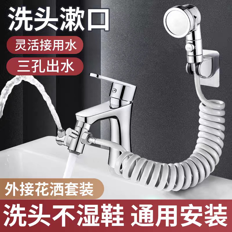 Faucet Extension for Bathroom Sink, Shower Attachment for Washing Hair, Extendable Pull-Out Hot and Cold Water Tap Faucet Extension for Bathroom Sink, Shower Attachment for Washing Hair, Extendable Pull-Out Hot and Cold Water Tap