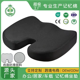 记忆枕;坐垫椅垫;靠垫/抱枕