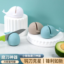 创意小鲸鱼磨刀神器 三色卡通鲸鱼小型磨刀石 家用厨房快速磨刀器