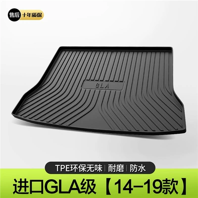Decoration Supplies Interior Modification – Trunk Mat - 14-19-mercedes-benz-gla-imported-standard
