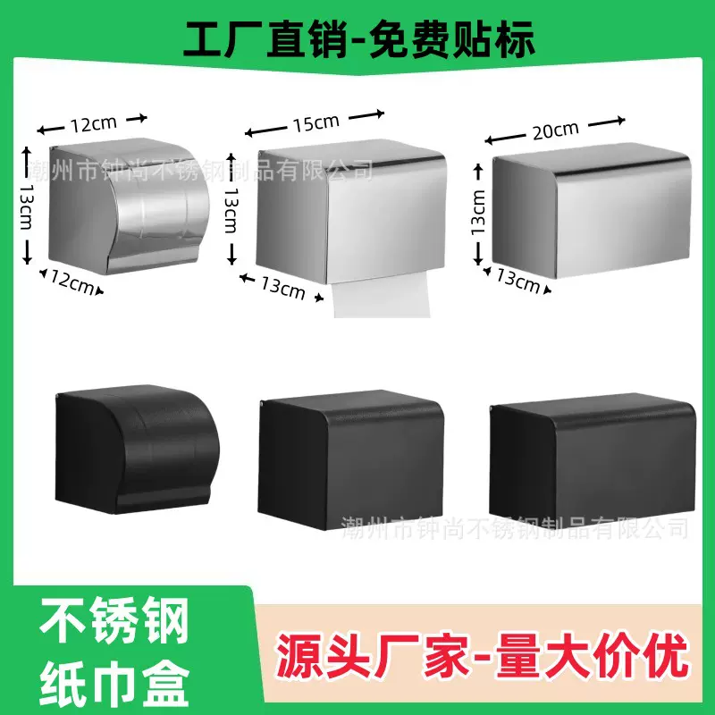 卫生纸巾盒卫生间厕不锈钢卷纸厕所抽纸盒壁挂式纸盒顾防水纸巾架