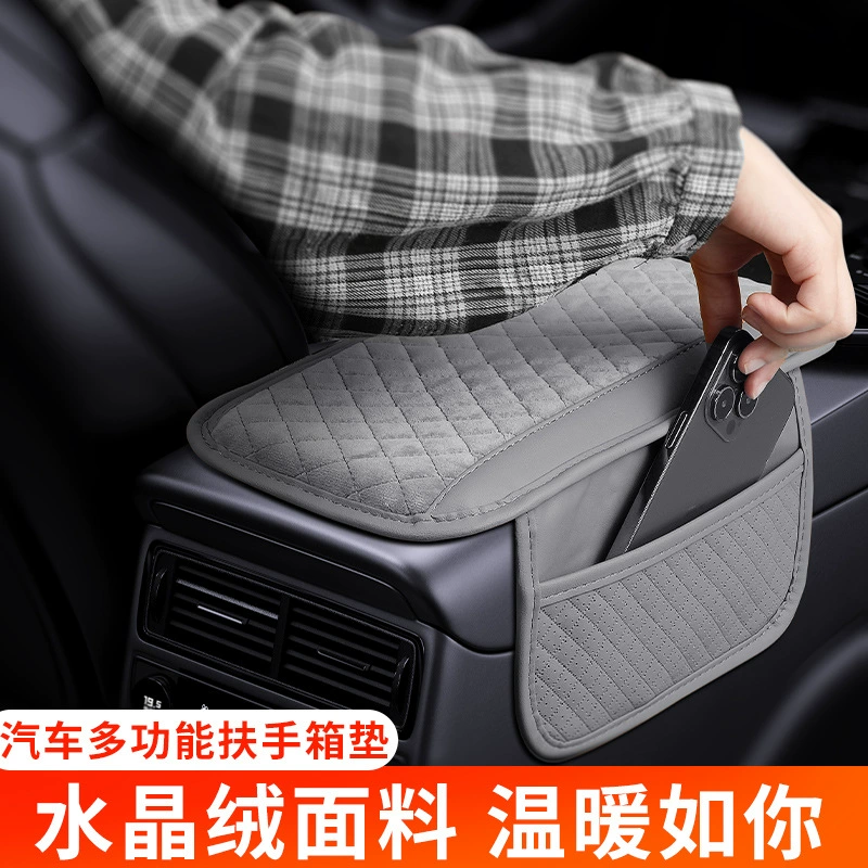 Плюшевая накладка на подлокотник автомобиля, утолщенная, с функцией хранения, многофункциональная защитная накладка для автомобиля, органайзер для хранения, плюшевая, утолщенная.