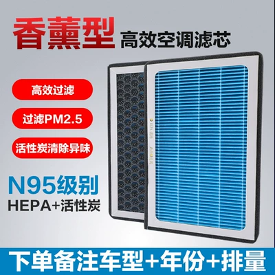 Air conditioning filter for Nio Es6 Es7 Es8