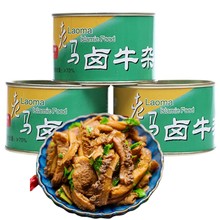 清真老马牌卤牛杂罐头内蒙古熟食即食户外方便速食火锅底料非羊杂
