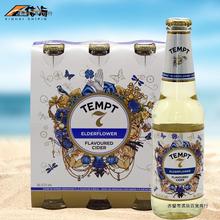 诱惑7号果味甜啤酒TEMPT德国西打七号接骨木味露酒330ml*6瓶