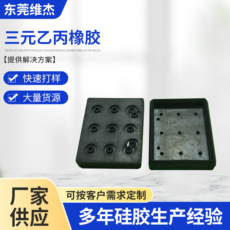 做模具和成型 三元乙丙橡胶 吸墨垫 黑色密封垫片 耐酸耐碱