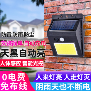 led solar wall lamp outdoor waterproof garden lamp garden human body induction wall lamp home outdoor light control street lamp