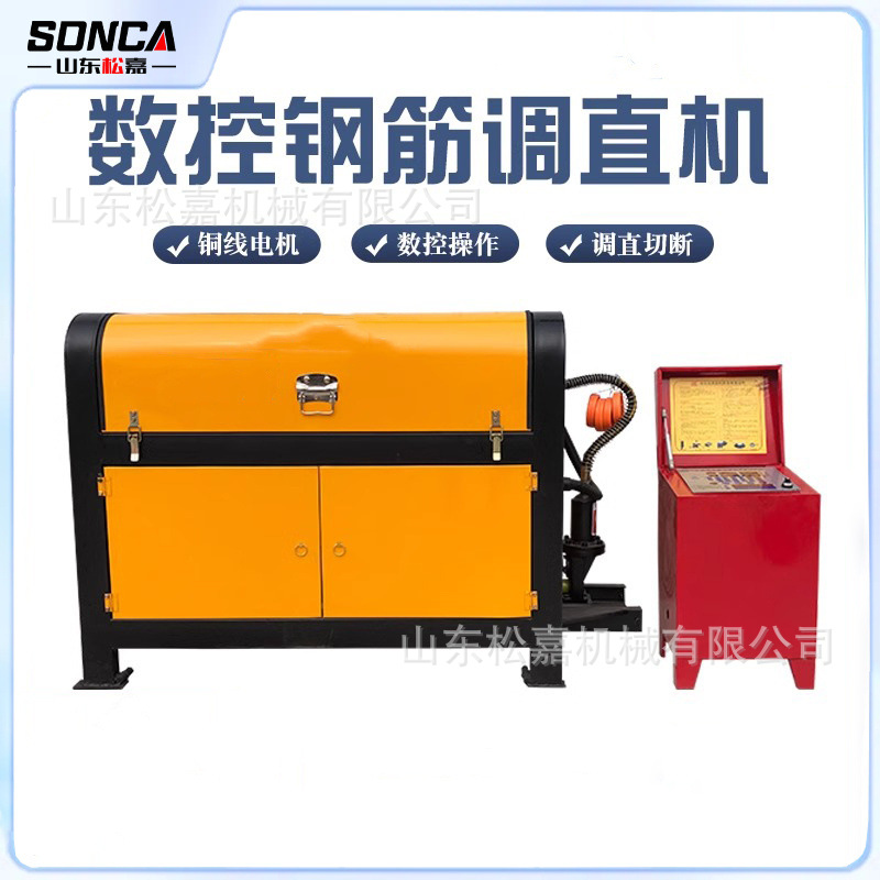 máquina de endireccionamiento y corte de barra de acero del sitio de construcción máquina de endireccionamiento de barra de acero hidráulica NC automática pequeña máquina de endireccionamiento de barra de acero