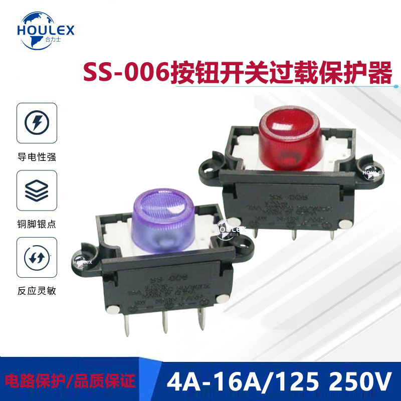 厂家供应APPROACH过载保护器 过载断路器紫色/红色灯 多规格按钮