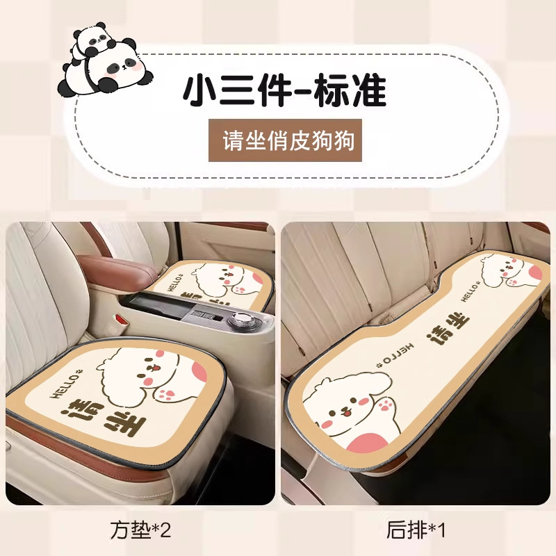 汽车坐垫四季通用座椅套简约卡通半包座垫防滑透气后排单片座椅垫|undefined