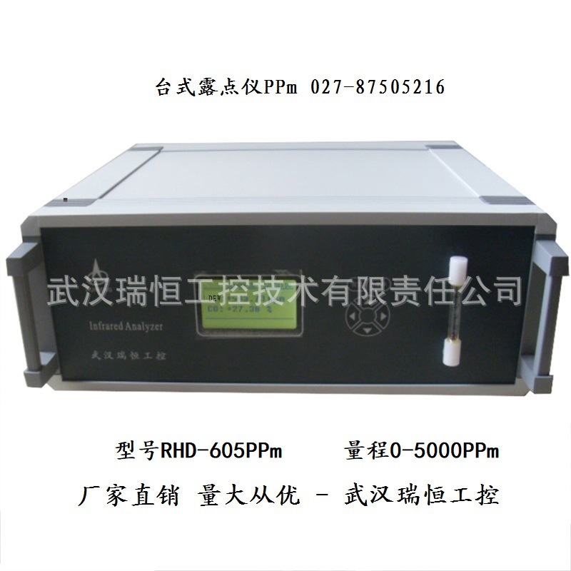 RHD-605ppm台式露点仪 压缩空气 制药合成 高校实验室 天然气开采