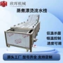 蒸煮漂烫海参上海青漂烫机