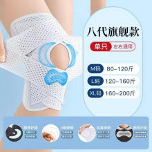 运动日本护膝八代半月板专业护膝篮球足球登山膝盖固定撕裂康复