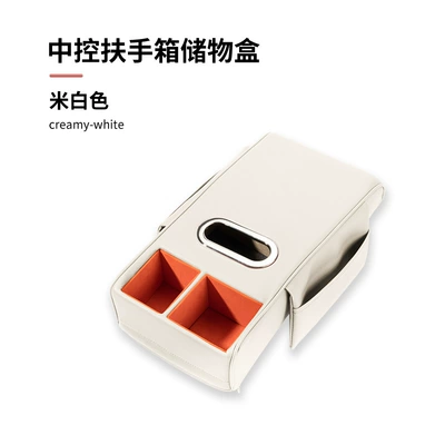 armrest box storage box – Armrest box - off-white-1-pack