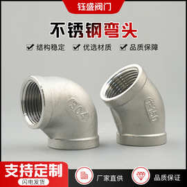 304不锈钢内外丝弯头90度直角水管水暖活接45度丝扣弯头4分6分1寸