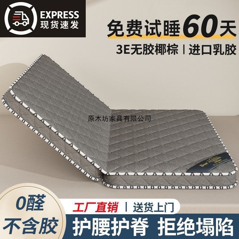 Natural Coconut Palm Mattress, Hard and Environmentally Friendly Household Palm Mattress, Kidsren's Latex Double Foldableing Bedroom Mattress, Economical