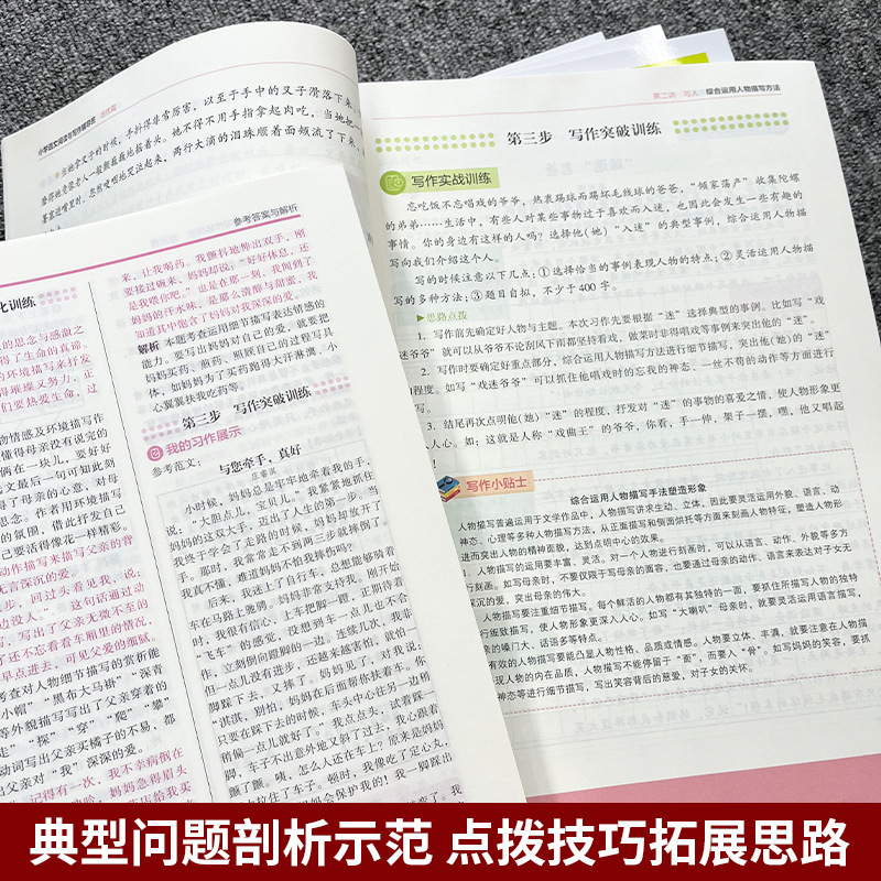 木の馬の読書と作文の指導クラスの小学校の人は版を教えて読んで理解します。|undefined