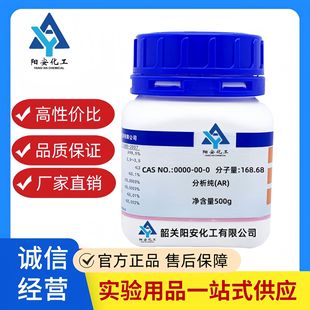 �������CAS 17439-11-1 ���� 50%ˮ��Һ ����ԭ�� 500g/ƿ
