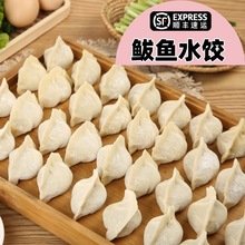 【速食早餐】手工饺子韭菜鸡蛋素馅水饺速冻半成品鲅鱼馅海鲜水饺