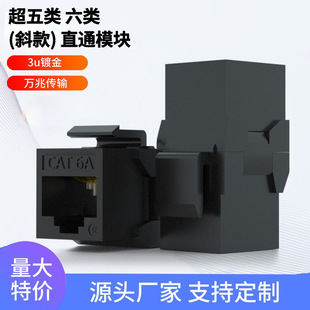 Factory Direct Supply Oblique Z-Shaped Category 5E Category 6 Gigabit Rj45 Interface Gold-Plated Network Straight-Through Module