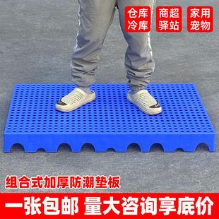Moisture-Proof Board Mesh Plastic Pallet Freezer Floor Moisture-Proof Pad Warehouse Board Logistics Pallet Warehouse Cargo Moisture-Proof Pad