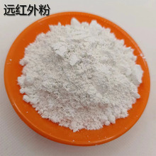 凝胶用远红外粉 远红外陶瓷粉 纳米级陶瓷粉 膏药足贴 复合能量粉