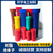 定制加工模压高低压树脂绝缘子高压支柱绝缘子氧化树脂绝缘子